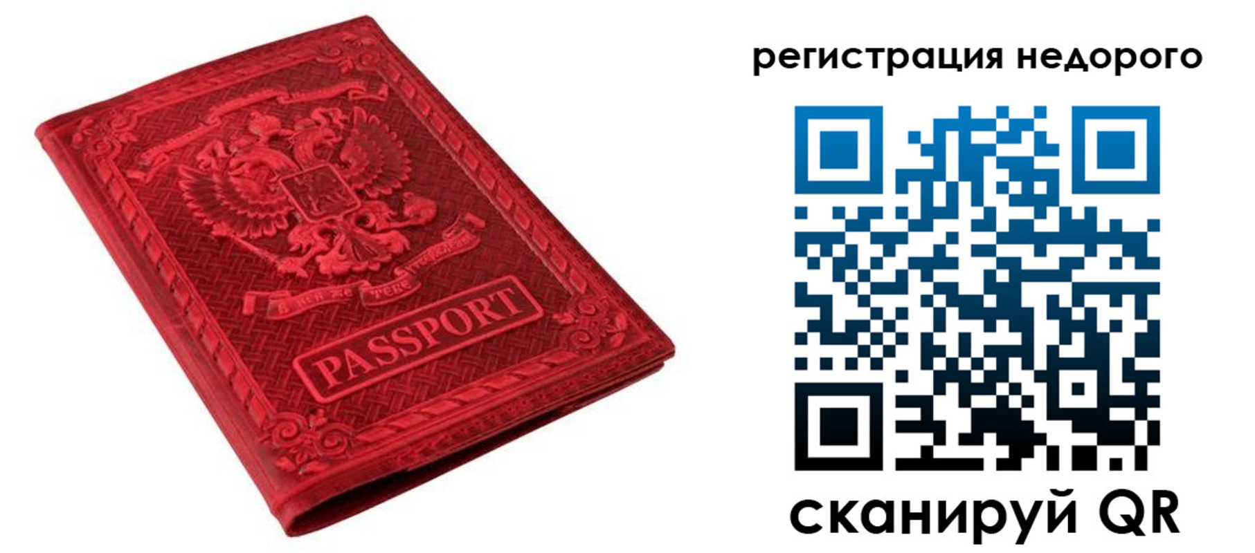 прописка регистрация в Осе