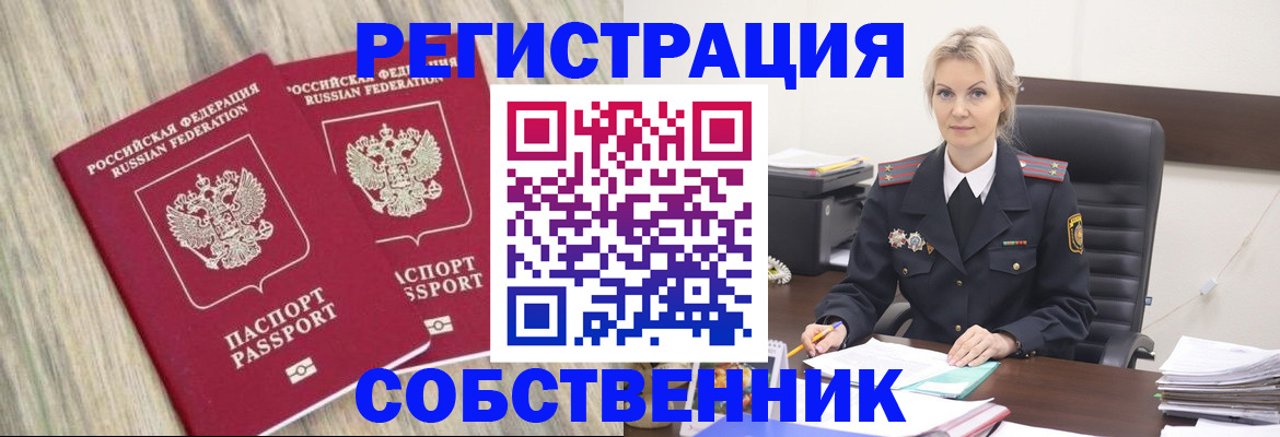 миграционный учет в Осе