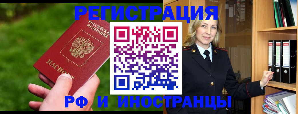 прописка ребенка в Осе