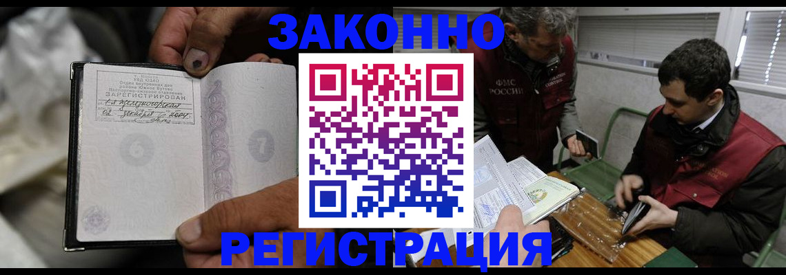 где прописаться в Осе