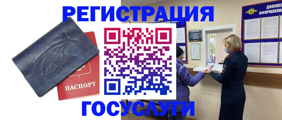 регистрация для школы в Осе