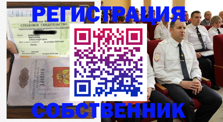 пропишу в квартире в Осе